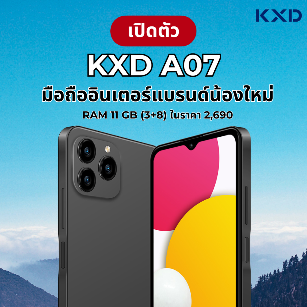 KXD A07 interbrand