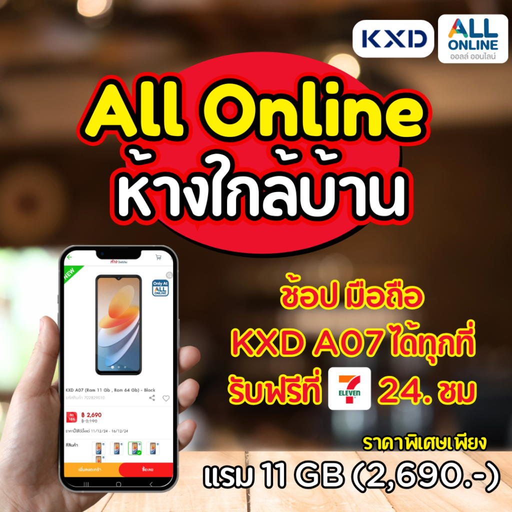 KXD A07 Shop At All Online 7-Eleven